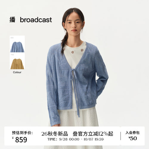 【商场同款】播26秋新品棉麻H型针织开衫宽松提花上衣BDT3UD3315