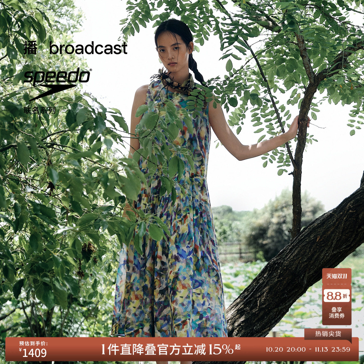 【speedo联名】商场同款播26夏新品100%苎麻无袖连衣裙BDT2LD2930