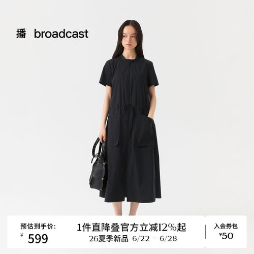播简约通勤短袖收腰连衣裙女26夏季新款气质裙子DDT2LD5643