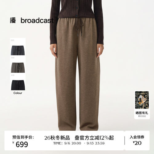 【绵羊毛】播26秋冬新品直筒休闲裤垂感宽松慵懒风裤子DDT4KD2055