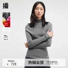 【100%羊毛】播商场同款简约气质立领24秋冬羊毛针织衫BDR4SD3887