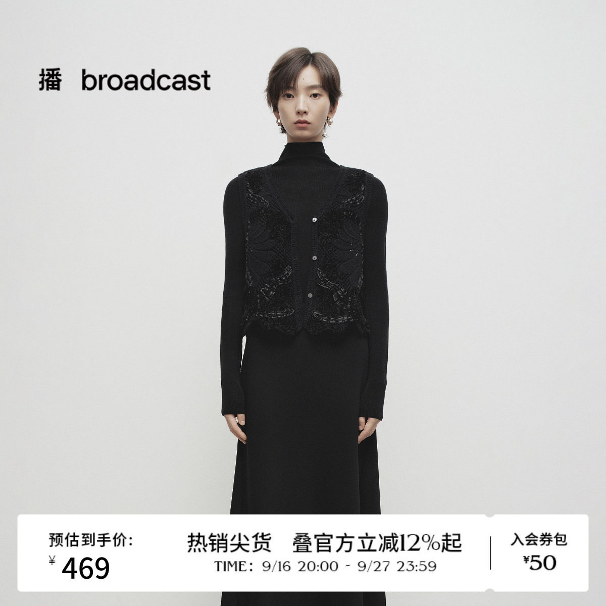 播春季镂空针织蕾丝针织衫女马甲背心BDS1UD1087图片