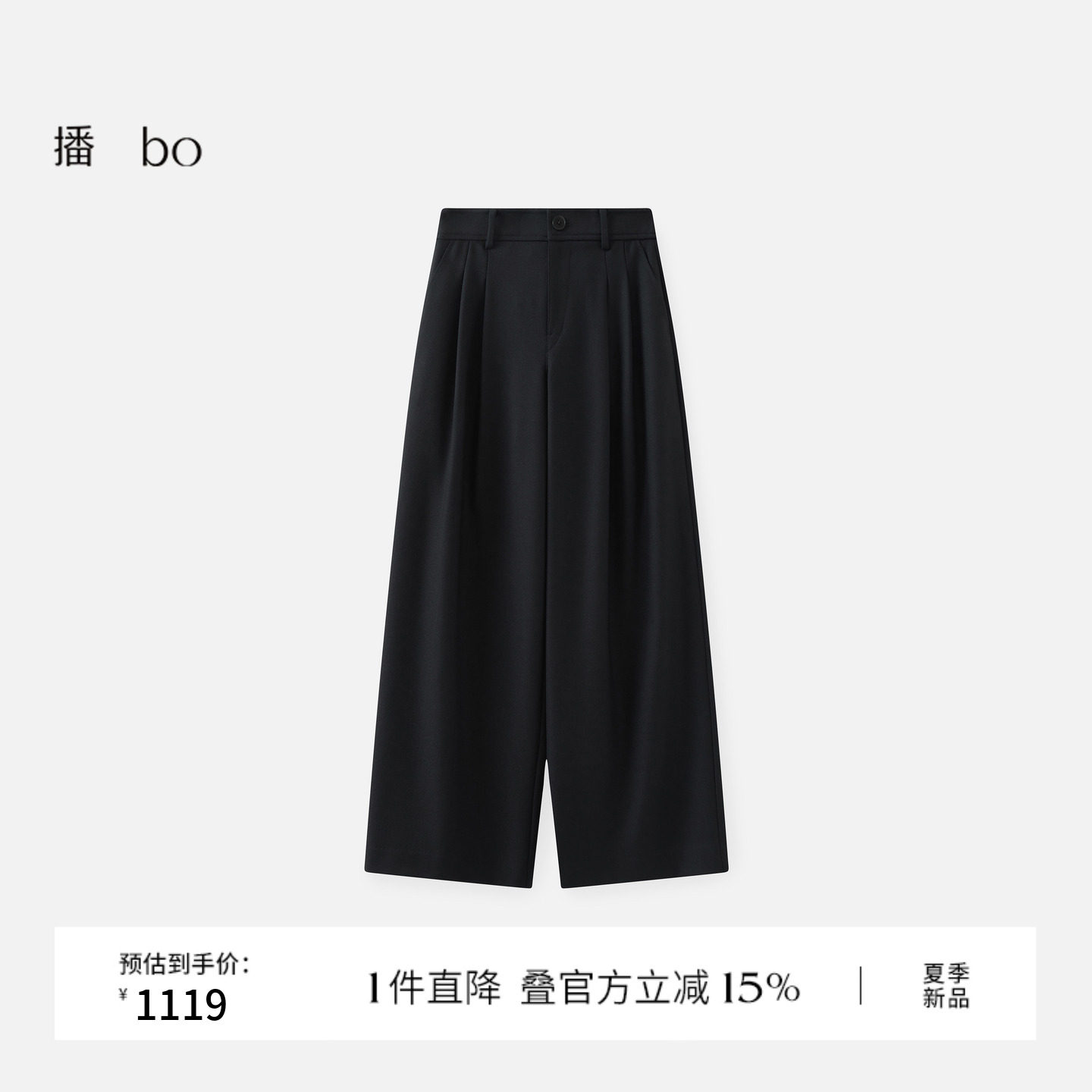 播 bo商场同款高腰阔腿西装休闲裤女26春季新款裤子BDT1KD2128