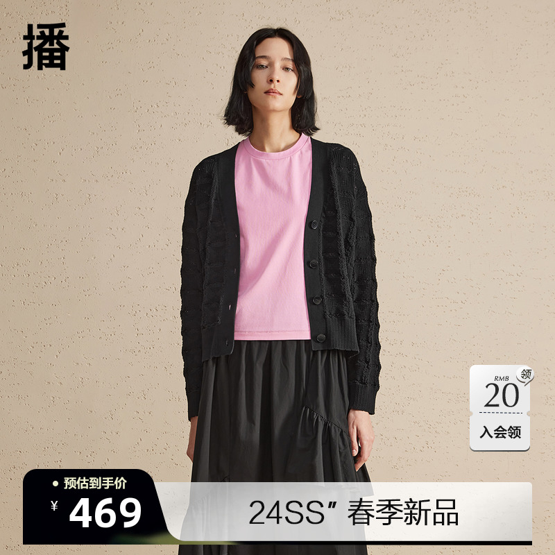 播小香风针织开衫女2024新款气质别致复古镂空毛衣外套DDR2UD5404