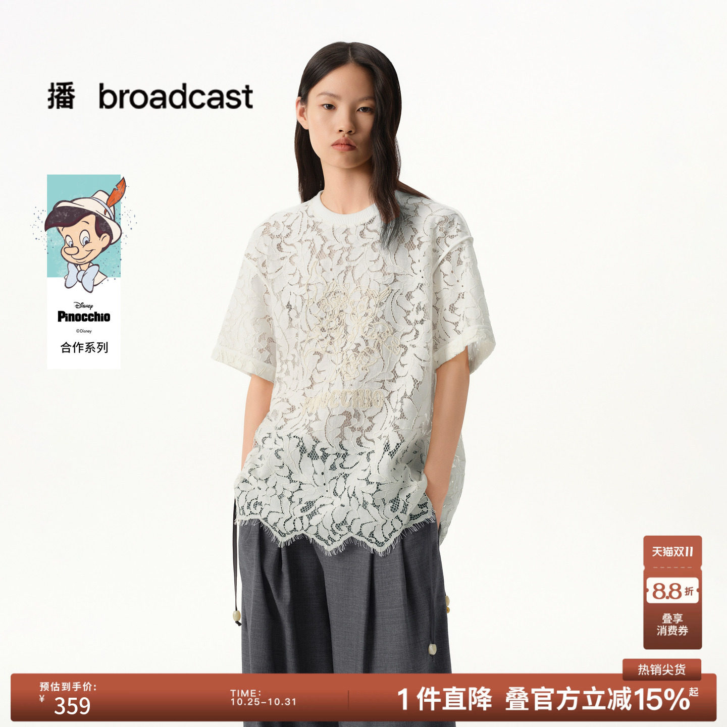【匹诺曹合作】播26春新品刺绣镂空蕾丝短袖T恤女2BDT1HD2803