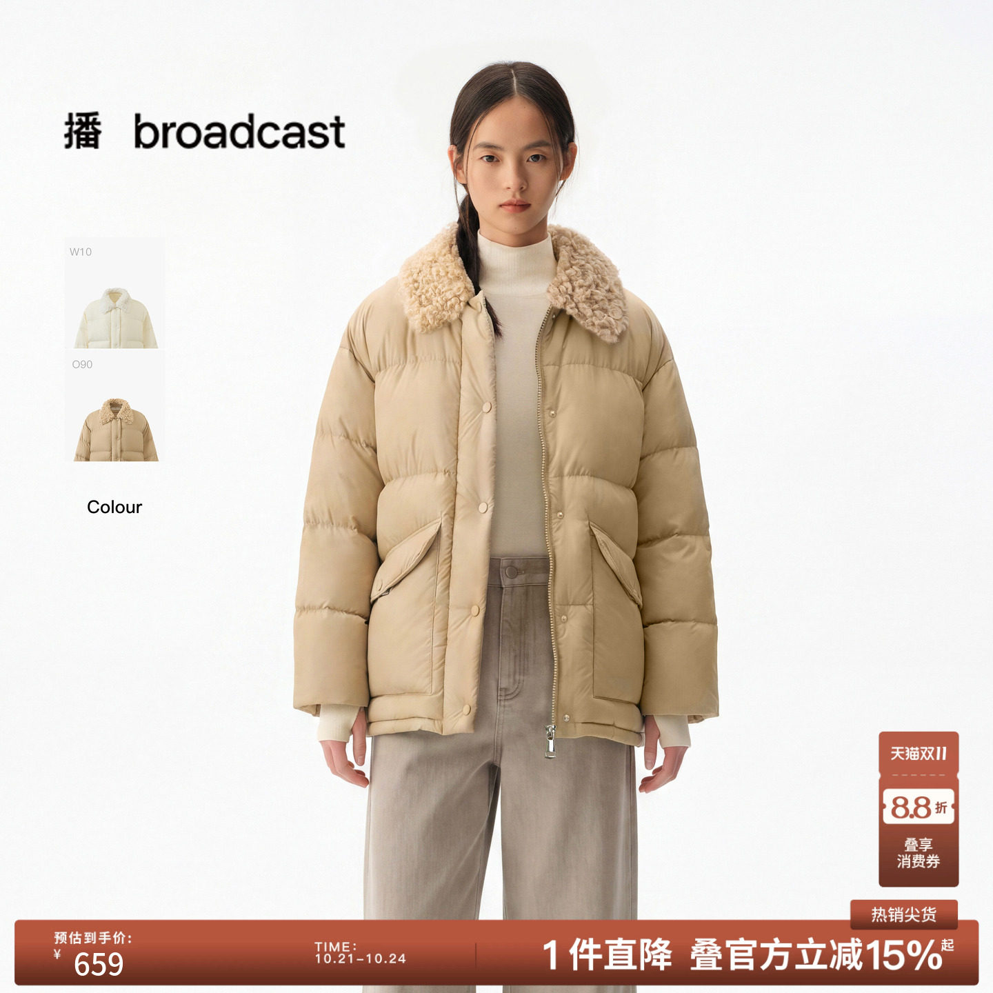 【90白鹅绒】播26秋冬新品H型短款卷毛领羽绒服女通勤DDT1R