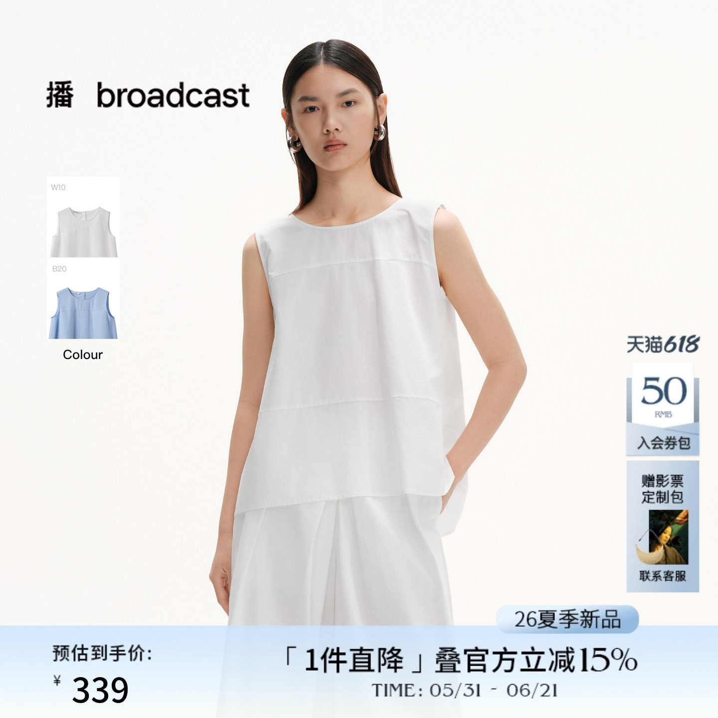 播通勤无袖花式衬衫女26夏季新款休闲宽松洋气白衬衣DDT2HD6065