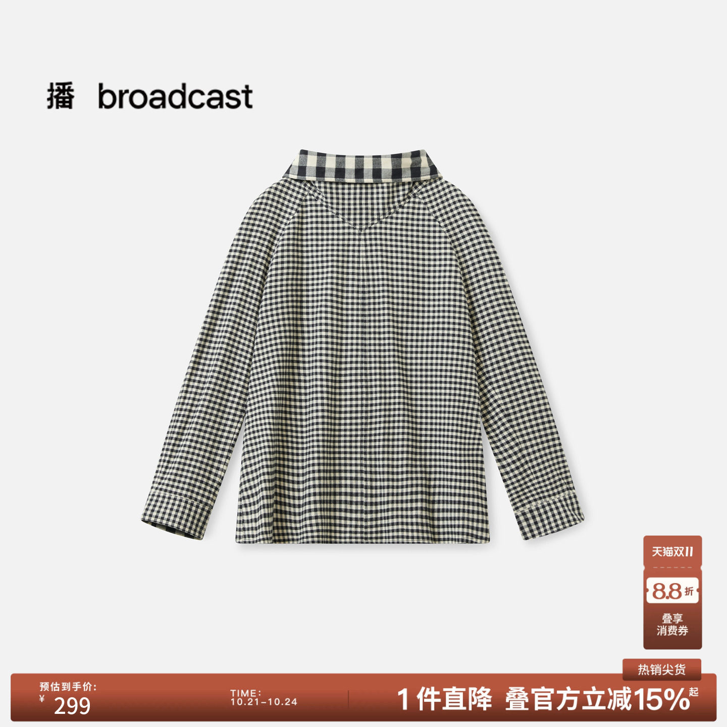 播秋冬精致百搭格纹花式衬衫女宽松衬衣BDS4HD3644