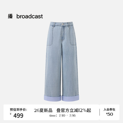 播26夏新品直筒水洗牛仔裤女高腰宽松裤子DDT2KD5720