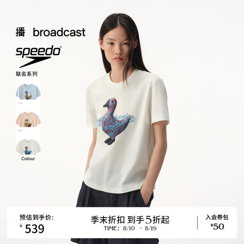 【speedo联名】商场同款播26夏新品透气短袖印花T恤女BDT2YD1797