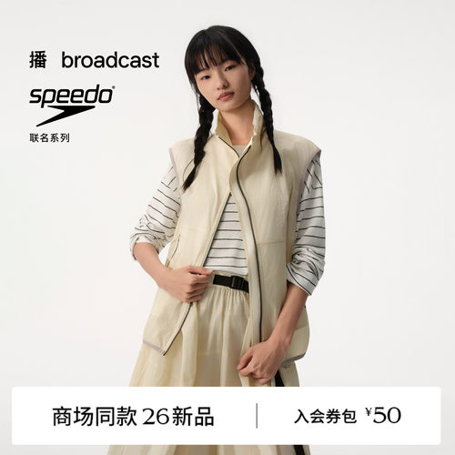 【speedo联名】商场同款播26夏新品轻量肌理棉马甲女BDT2MD1985