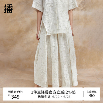 播商场同款半身裙女2024夏季新款慵懒宽松a字伞裙BDR2BD0940