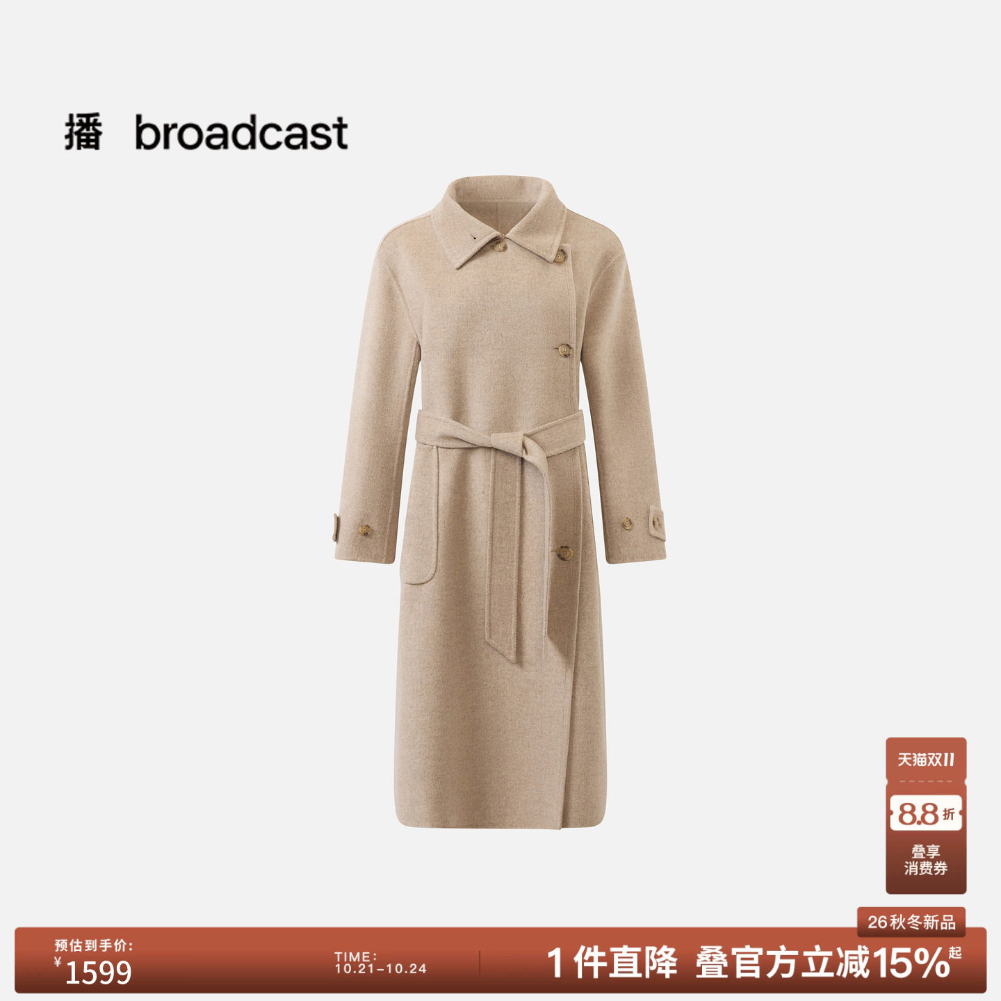 【双面呢】播26冬新长款羊毛牦牛绒混纺宽松毛呢外套女DDT4AD