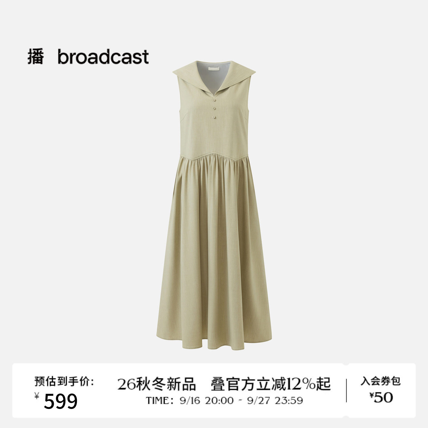 播26秋新品垂感无袖连衣裙女通勤轻熟风收腰绿色连衣裙DDT3LD6108图片