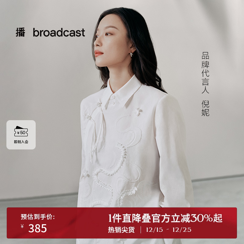 【新中式】播商场同款倪妮同款24春秋优雅气质衬衫女BDR3CD3326