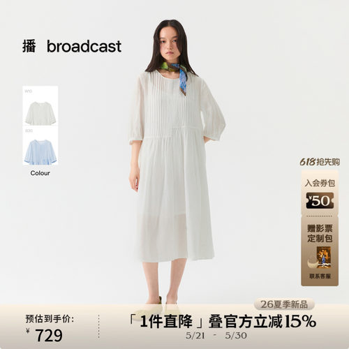 播简约气质白色短袖连衣裙女26夏季新款灯笼袖裙子DDT2LD6046