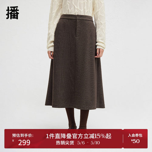 播商场同款简约舒适半身裙女24冬新款通勤法式a字长裙BDR4BD3451