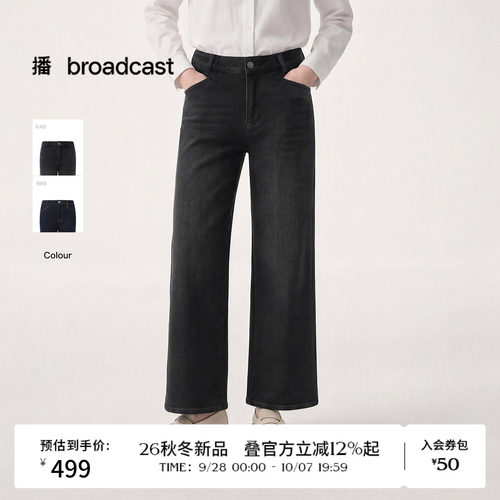 播26秋新品复古直筒牛仔裤女高腰通勤宽松气质长裤DDT4KD2092