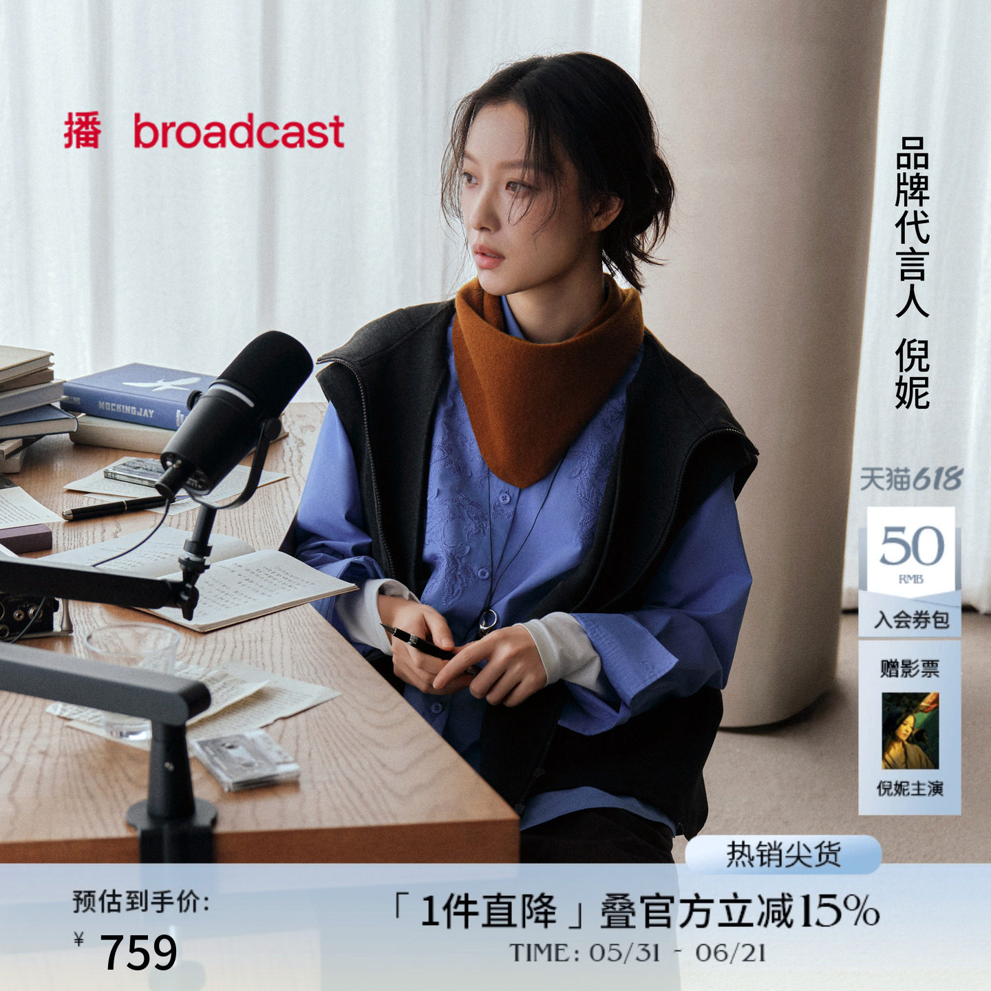 【倪妮同款】播时髦连帽慵懒马甲女秋季新款休闲外套BDS3MD3036