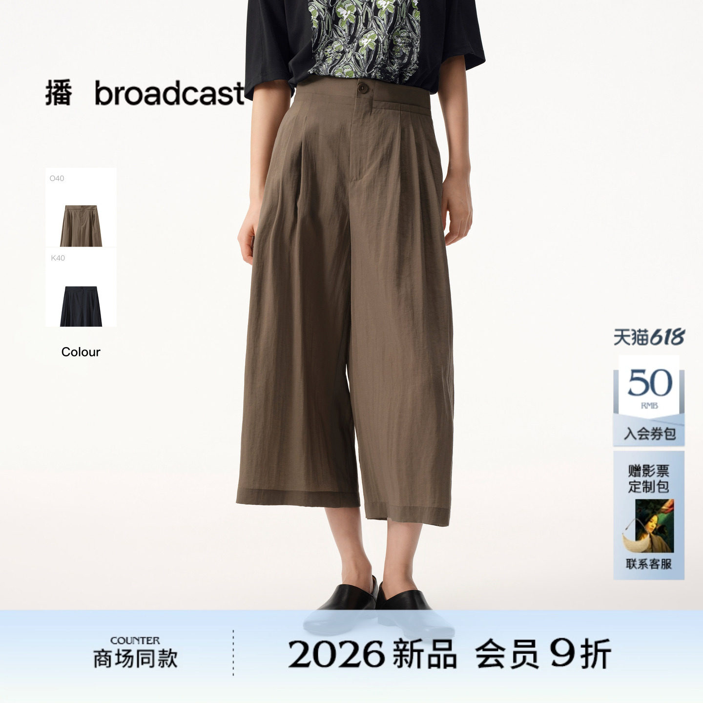 【自然皱感】垂感易打理播商场同款轻薄宽松阔腿裤女夏BDT2KD2975