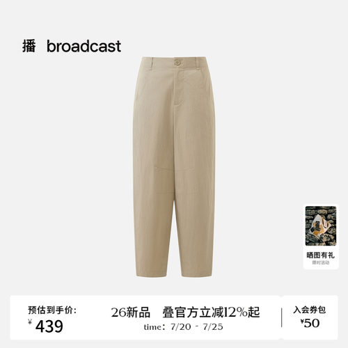 播26秋新品休闲裤女通勤简约高腰轻薄萝卜裤DDT3KD6117