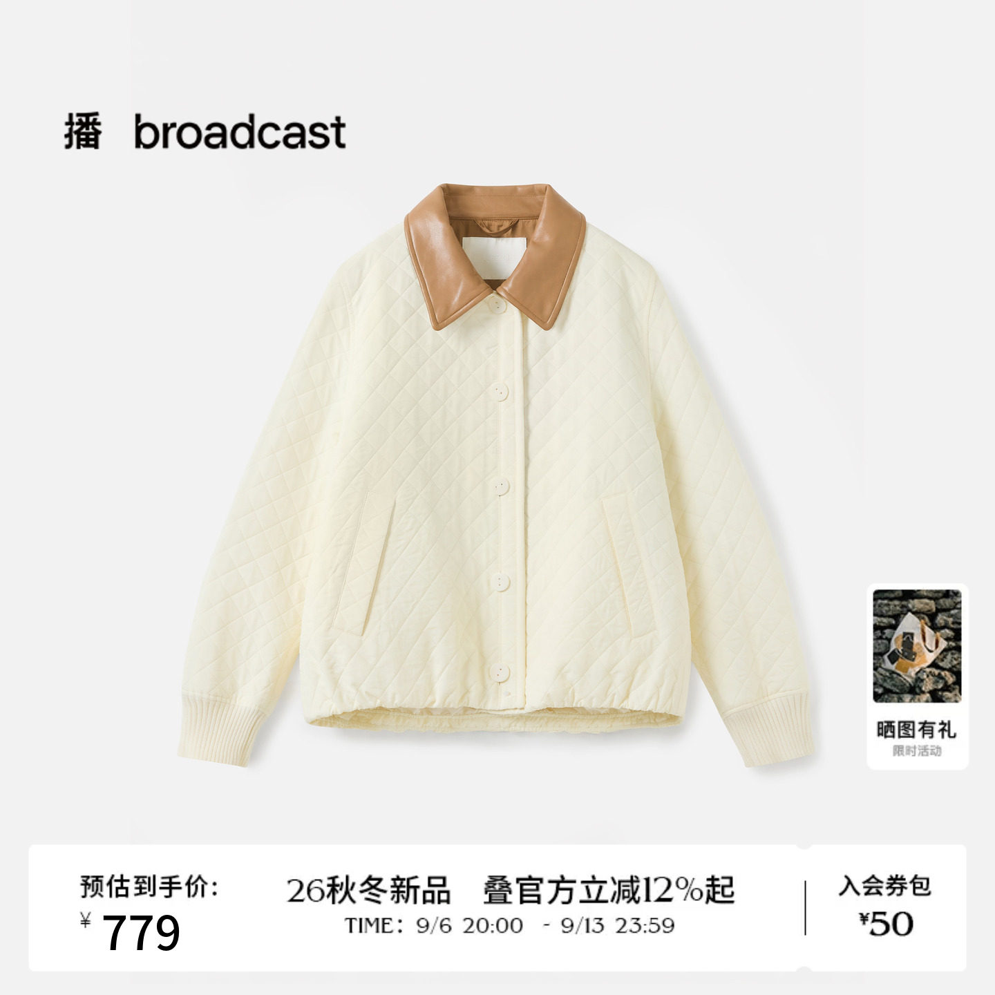 播撞色翻领宽松休闲绗缝棉衣女