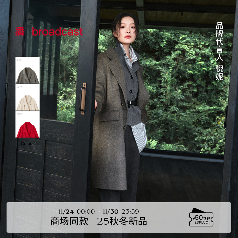 简洁干练中长款