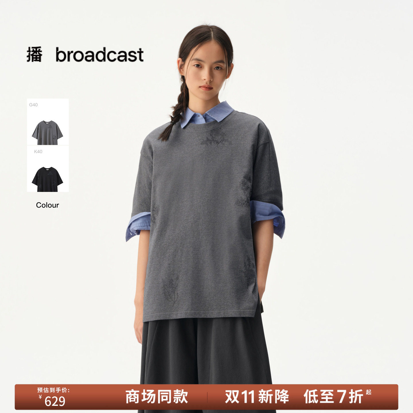 【商场同款】播26秋新品纯棉圆领短袖T恤提花宽松上衣BDT3YD3422