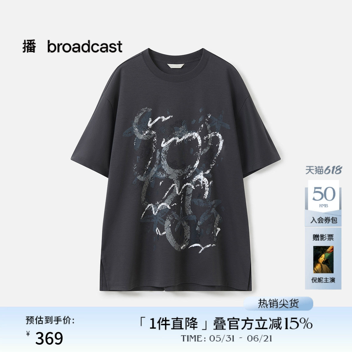 播商场同款慵懒宽松印花T恤女春夏美式短袖上衣BDS3YD3037