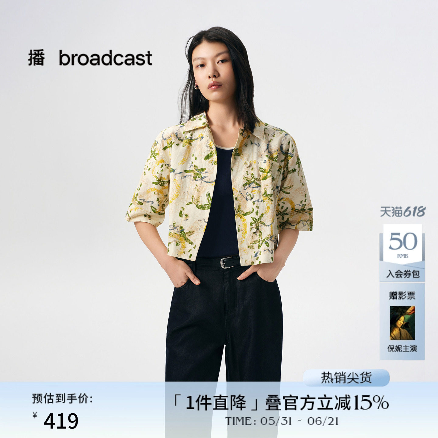 播商场同款宽松印花短袖衬衫女秋新品短款花式衬衣BDS3CD4677