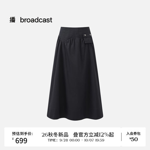 【商场同款】播26秋新品纯棉A字半身裙女高腰宽松裙子BDT8BD3669