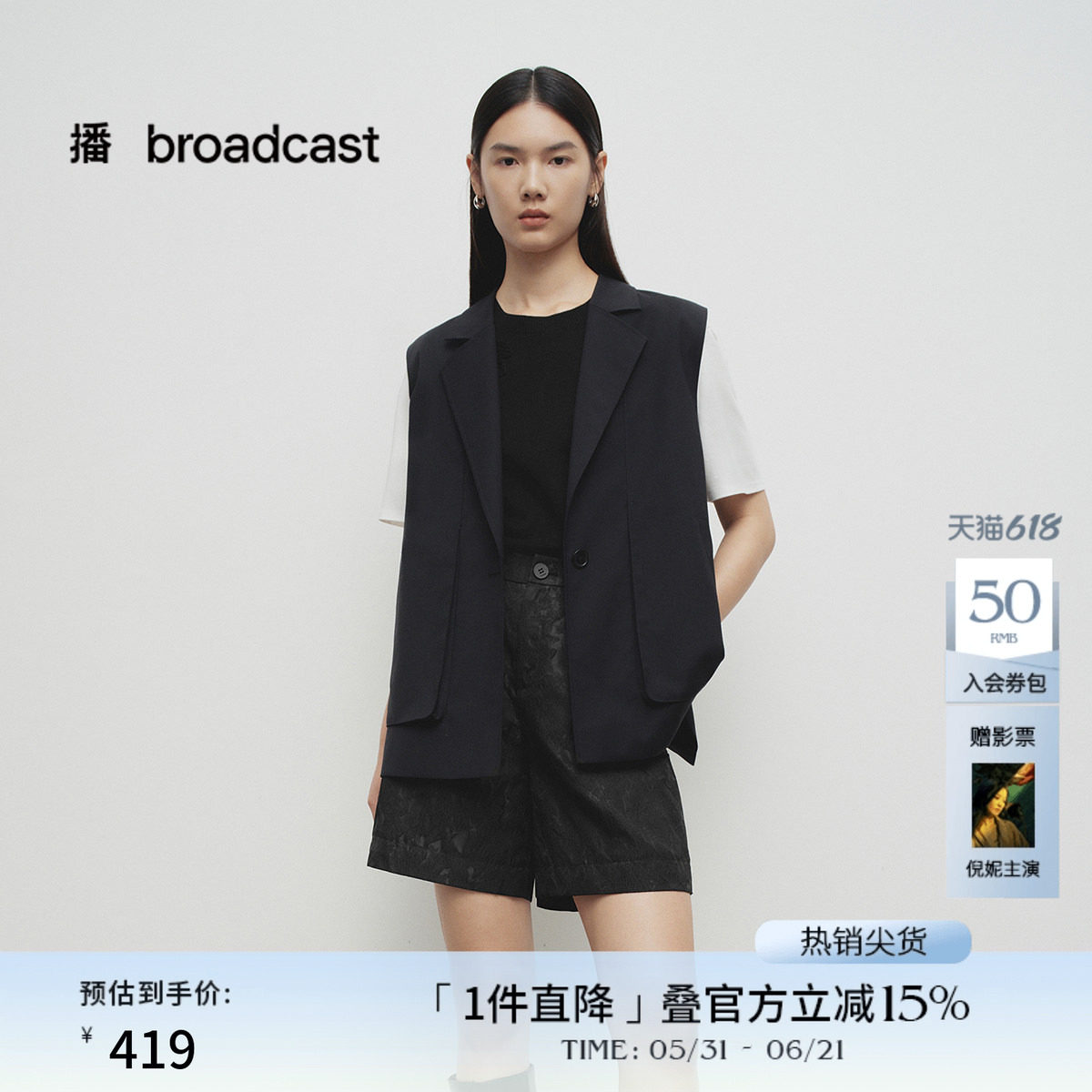 播商场同款轻职场通勤西装马甲女春秋新款气质上衣BDS1MD1174