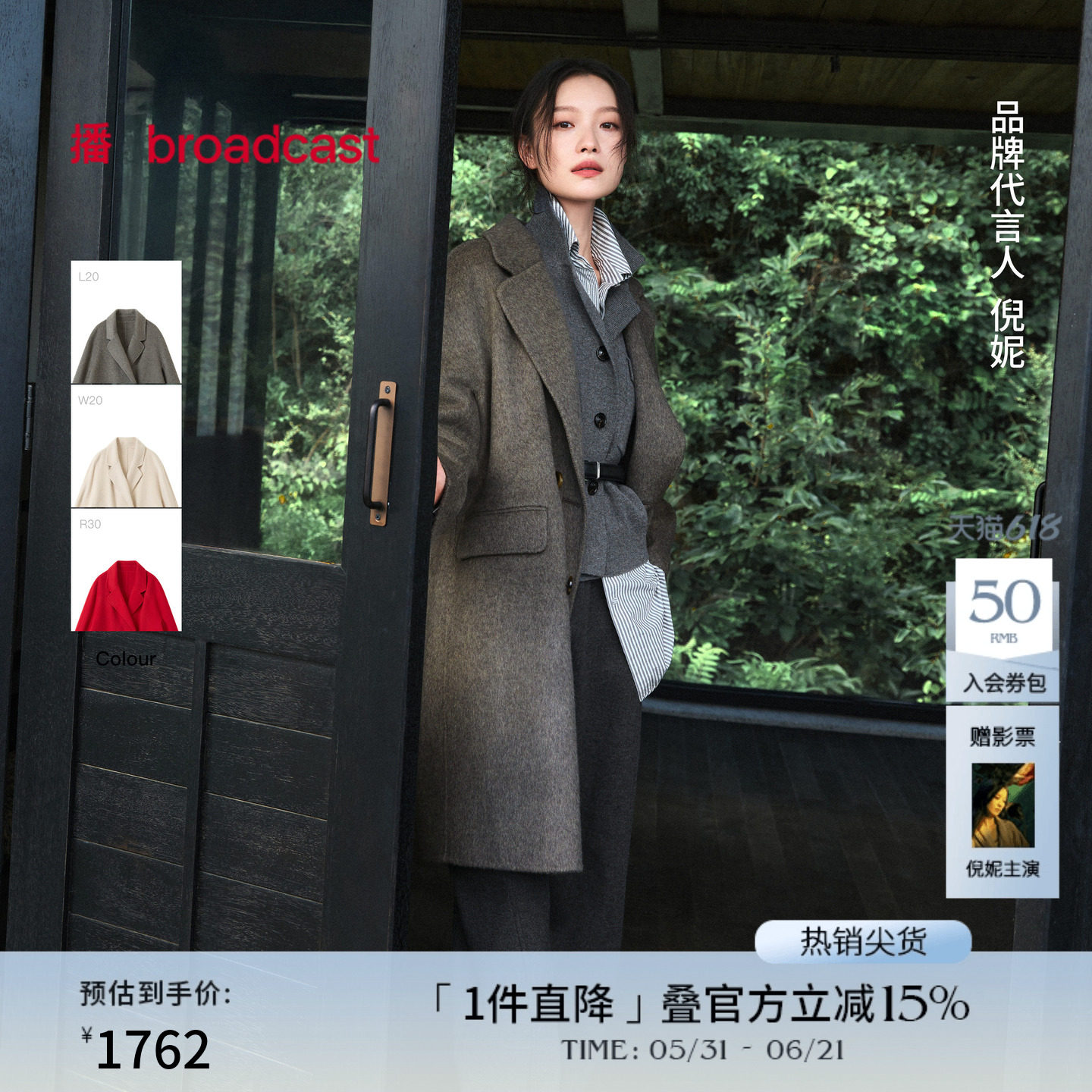 播倪妮同款韩系中长款宽松通勤毛呢外套女秋冬新款BDS4AD3885
