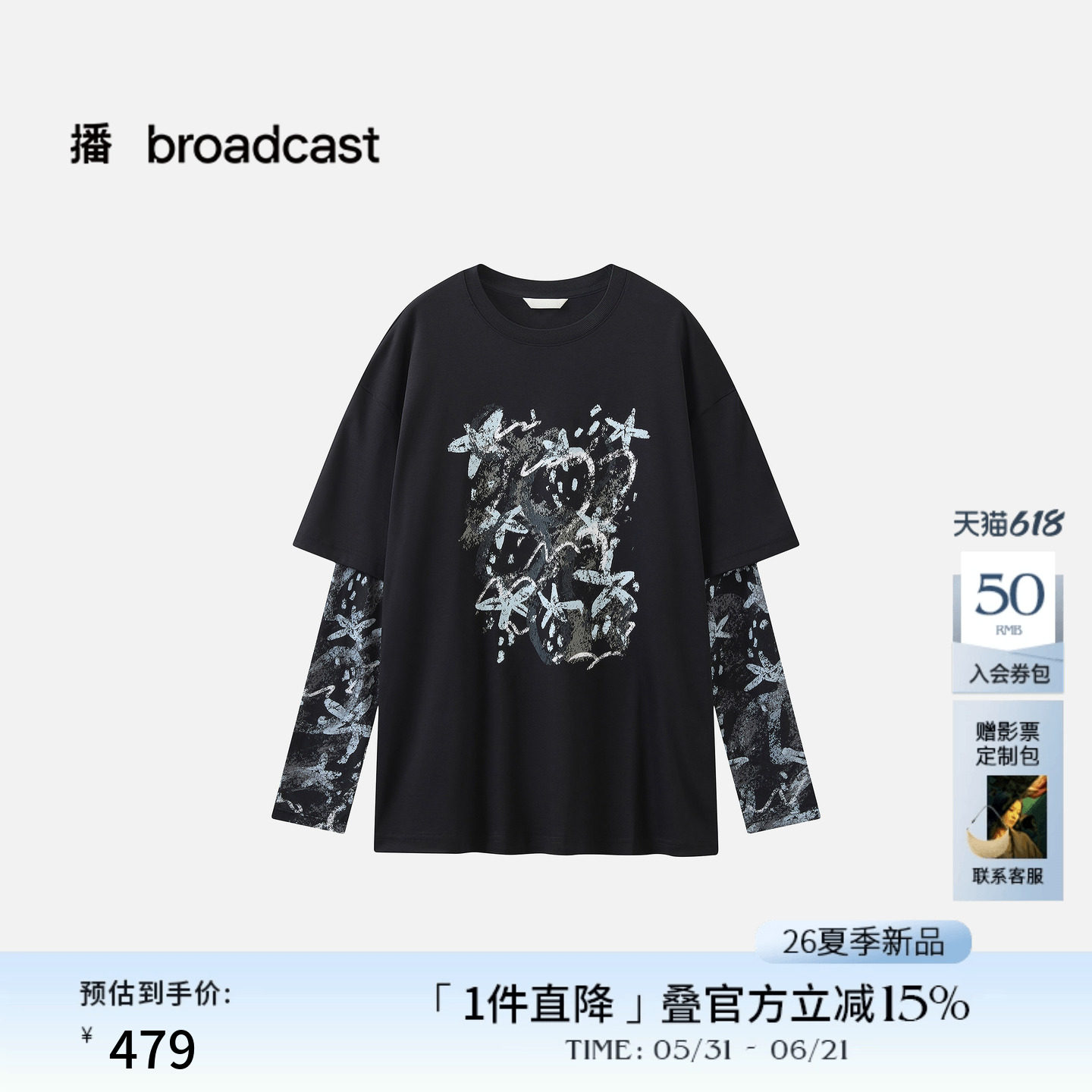 播假两件宽松长袖T恤女26春夏新款休闲印花上衣DDT1YD55051