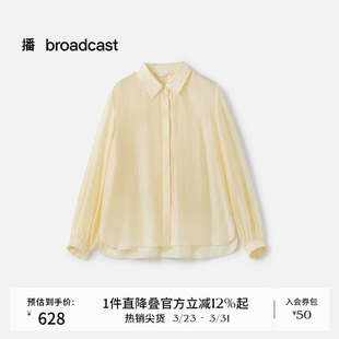 女秋新品 衬衫 轻薄翻领衬衣BDS3CD3128 宽松气质长袖 播商场同款