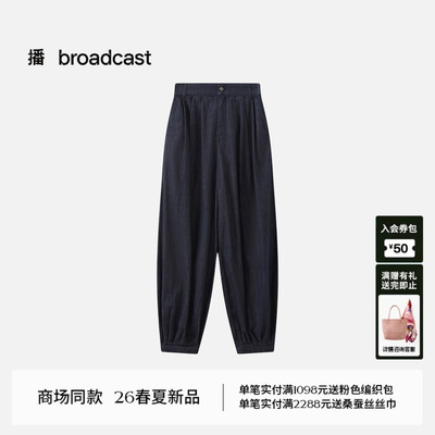 播商场同款宽松水洗束脚牛仔裤女26夏季新款蓝色长裤BDT2KD1689