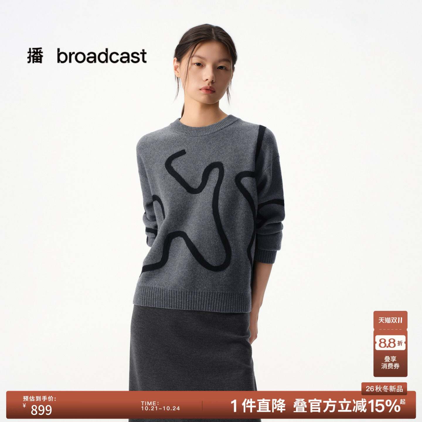 【100%绵羊毛】播秋冬微宽松圆领针织衫女慵懒松弛提花毛衣