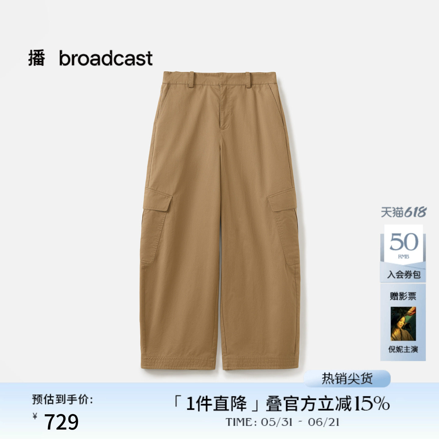 播商场同款时尚工装休闲裤女秋季新款高腰宽松长裤BDS3KD3107