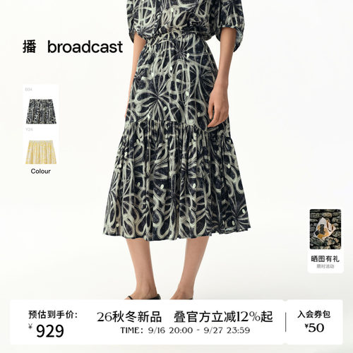 【幻影音符花】商场同款播26秋新品A字蛋糕裙印花裙子BDT3BD3504