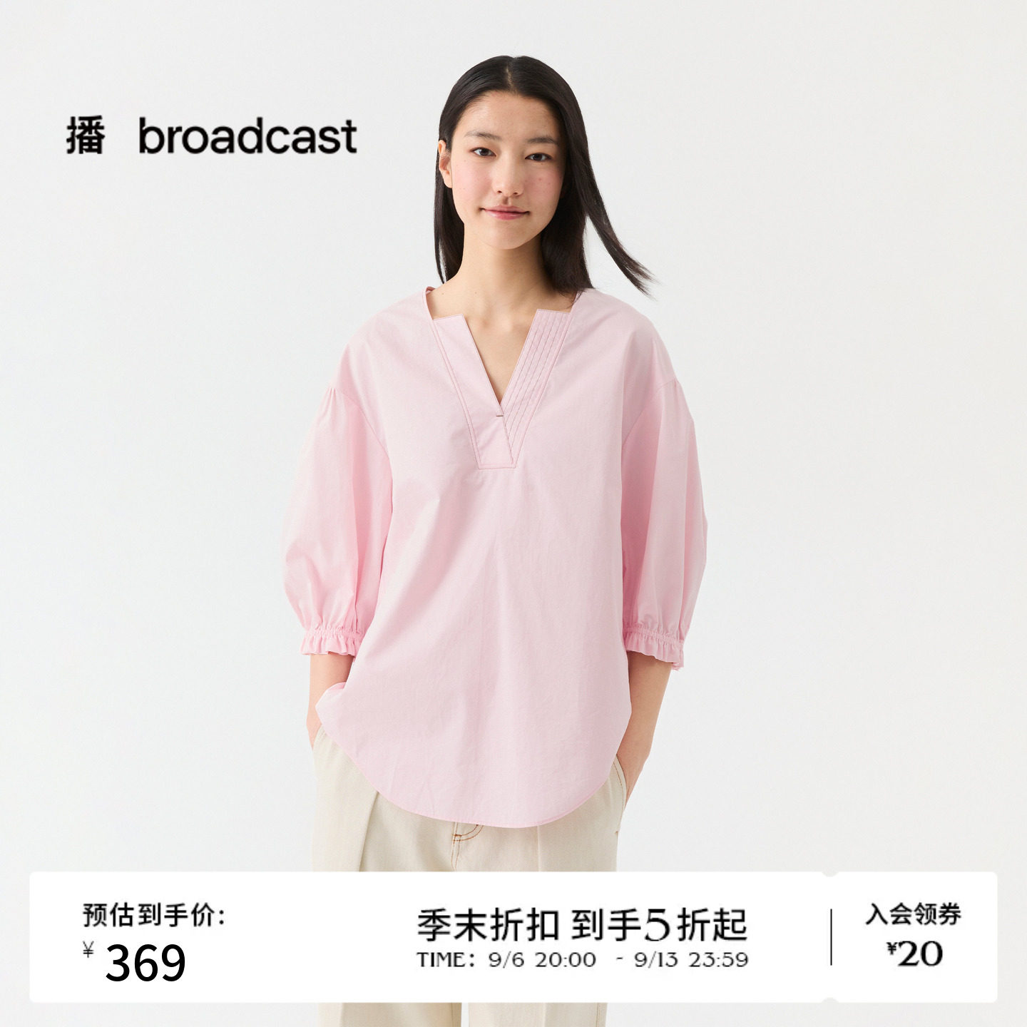 播26夏新品V领衬衫女简约通勤松弛感上衣DDT2HD5624