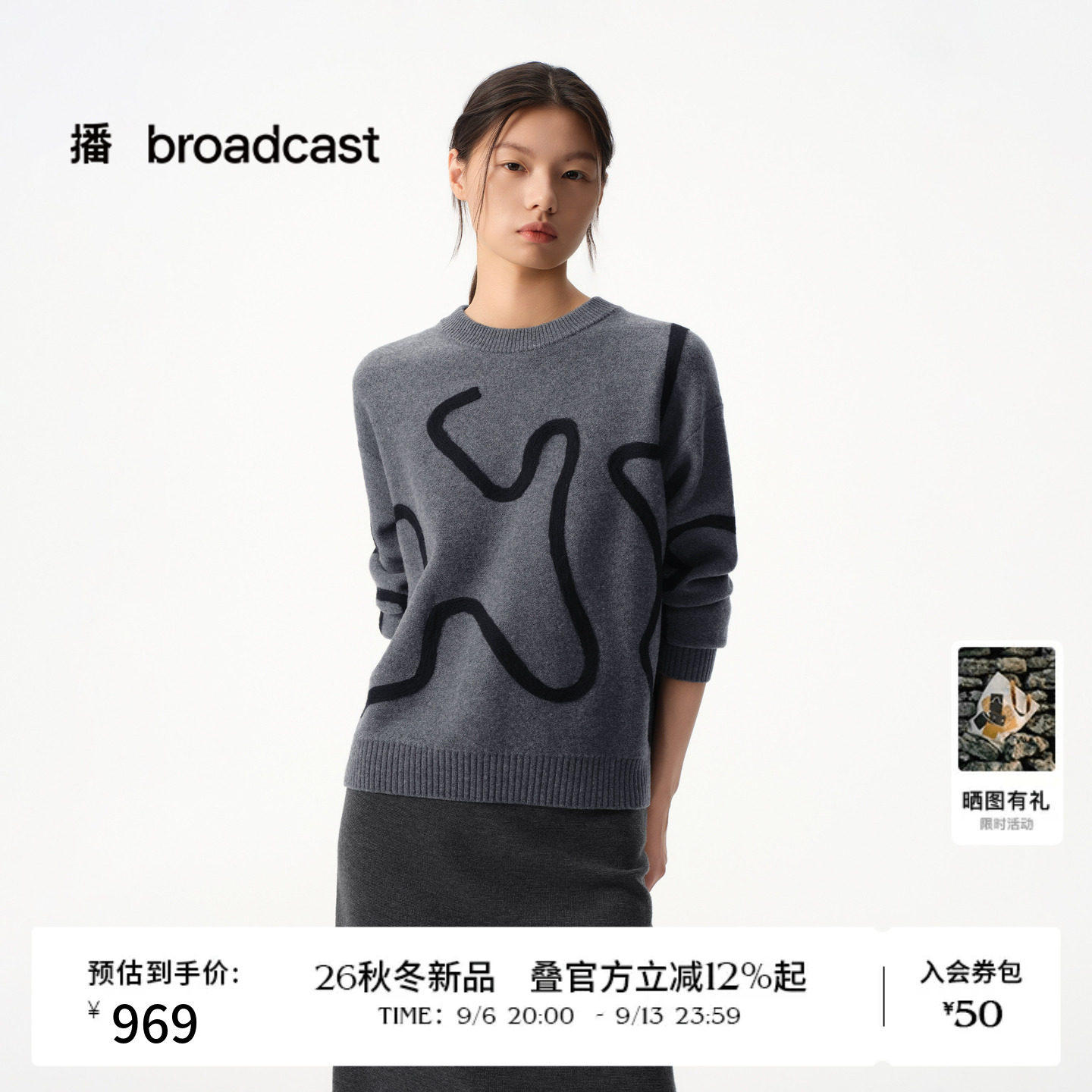 【100%绵羊毛】播秋冬微宽松圆领针织衫女慵懒松弛提花毛衣
