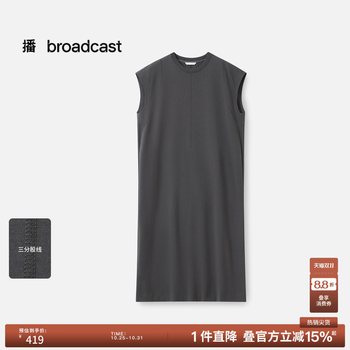 播秋季纯棉无袖连衣裙女休闲宽松长裙DDS3LD5017