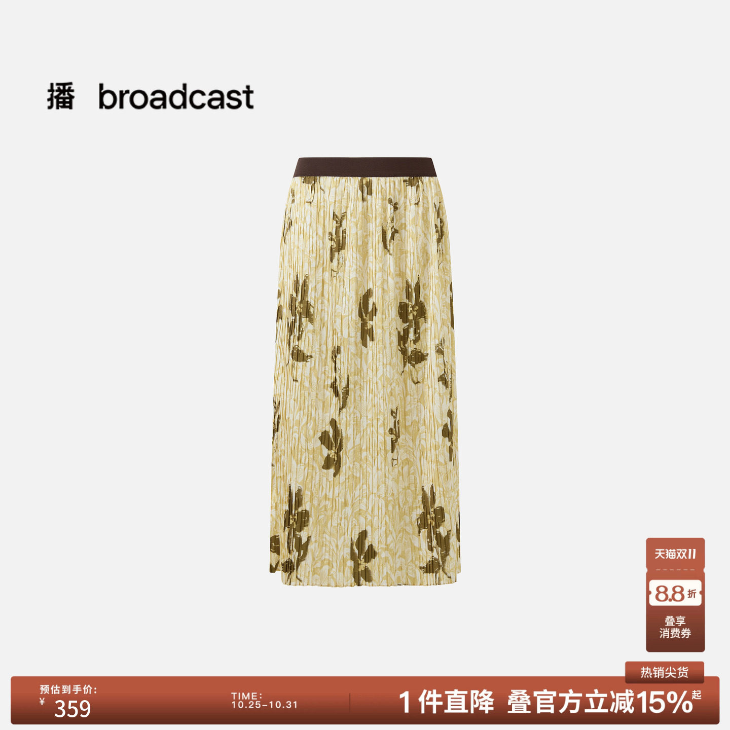 播26夏新品直筒半身裙女温柔文艺风印花海边百褶裙DDT2BD5676