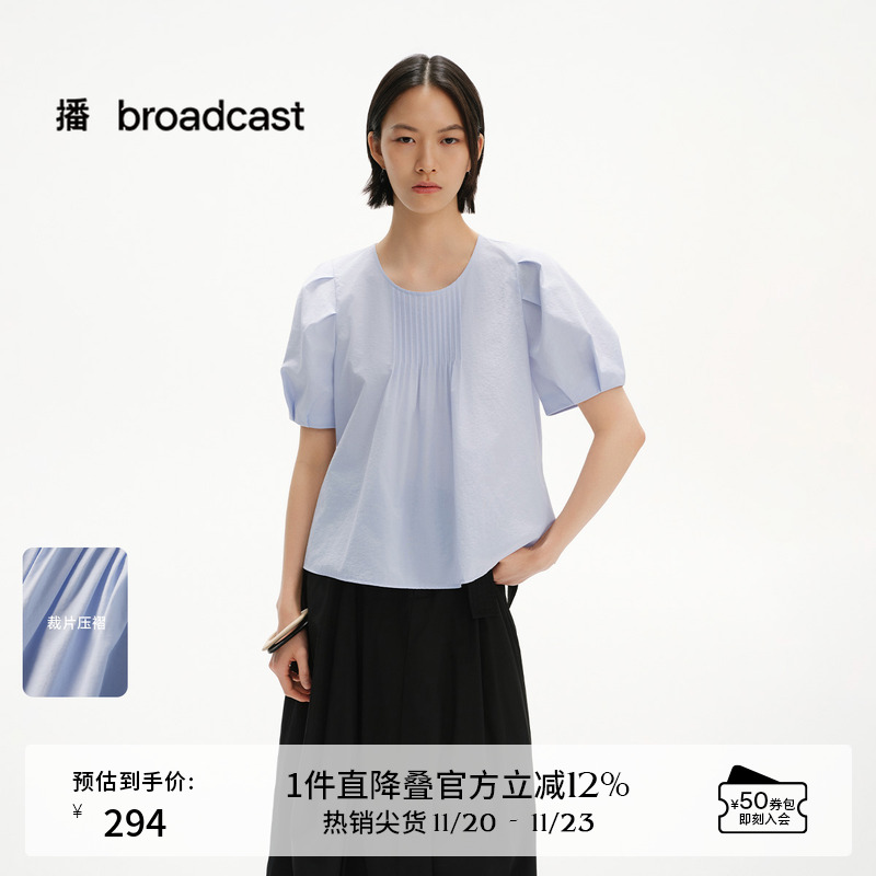 圆领，微摆小A版