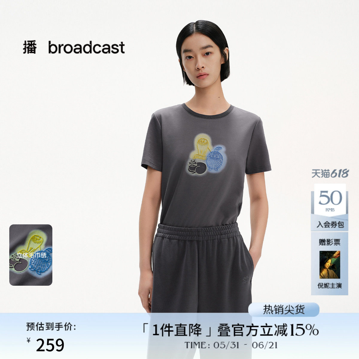 播商场同款春夏倪妮同款宽松减龄气质短袖T恤女BDS2YD2505