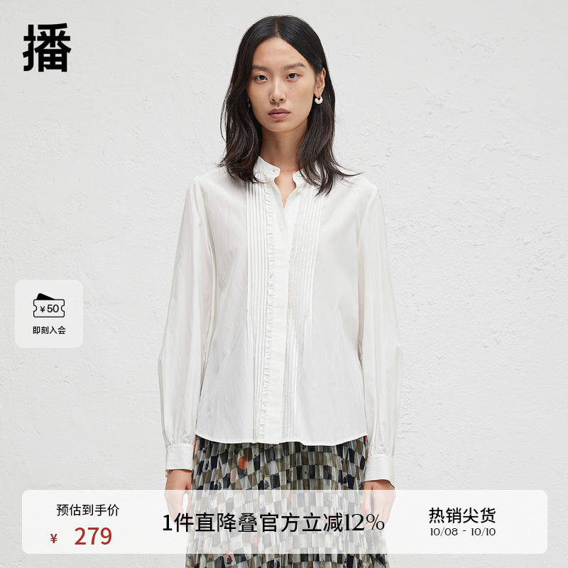 播商场同款简约优雅衬衫女24秋新设计感褶皱优雅衬衣BDR3CD1730