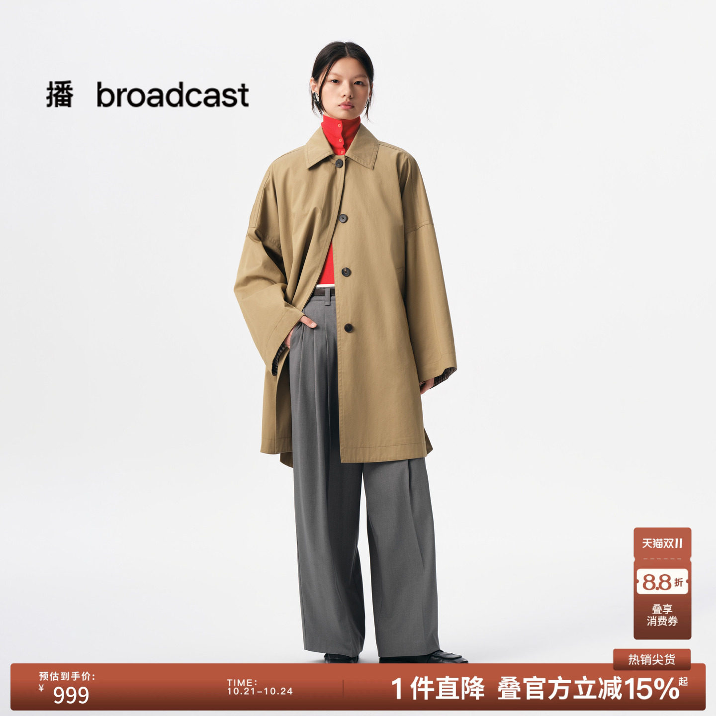 播秋季纯棉卡其色宽松气质风衣女翻领外套BDS3FD3102