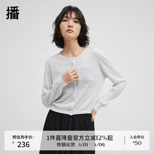 新款 播商场同款 针织开衫 女2024秋季 毛衣BDR8UD3277 松弛感薄款