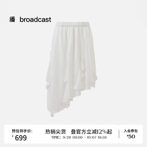 【商场同款】播26夏新品A型半身裙不对称荷叶边波浪裙BDT7BD3015