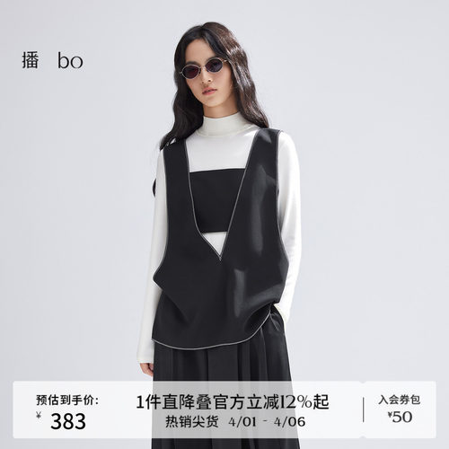 酷感深V领，黑白撞色绗线